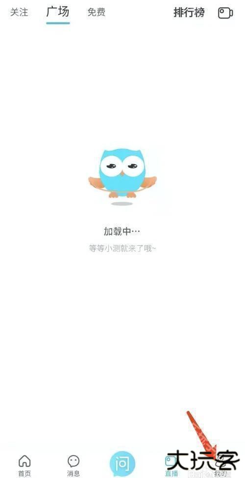 测测星座