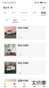 江淮卡友app手机版下载 v2.1.50安卓版