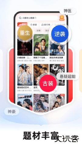 河马剧场看短剧app下载2.17.0官方正版