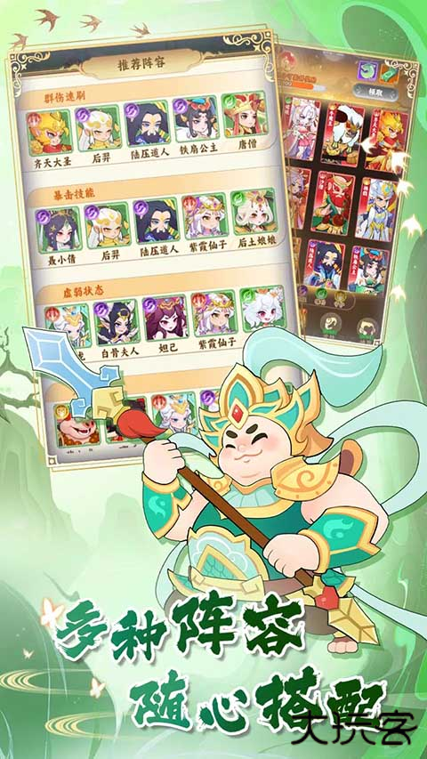 西游修仙传官方正版