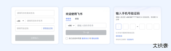 飞书app