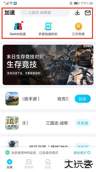 biubiu加速器官方版