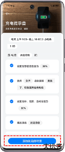 荣耀智慧空间app