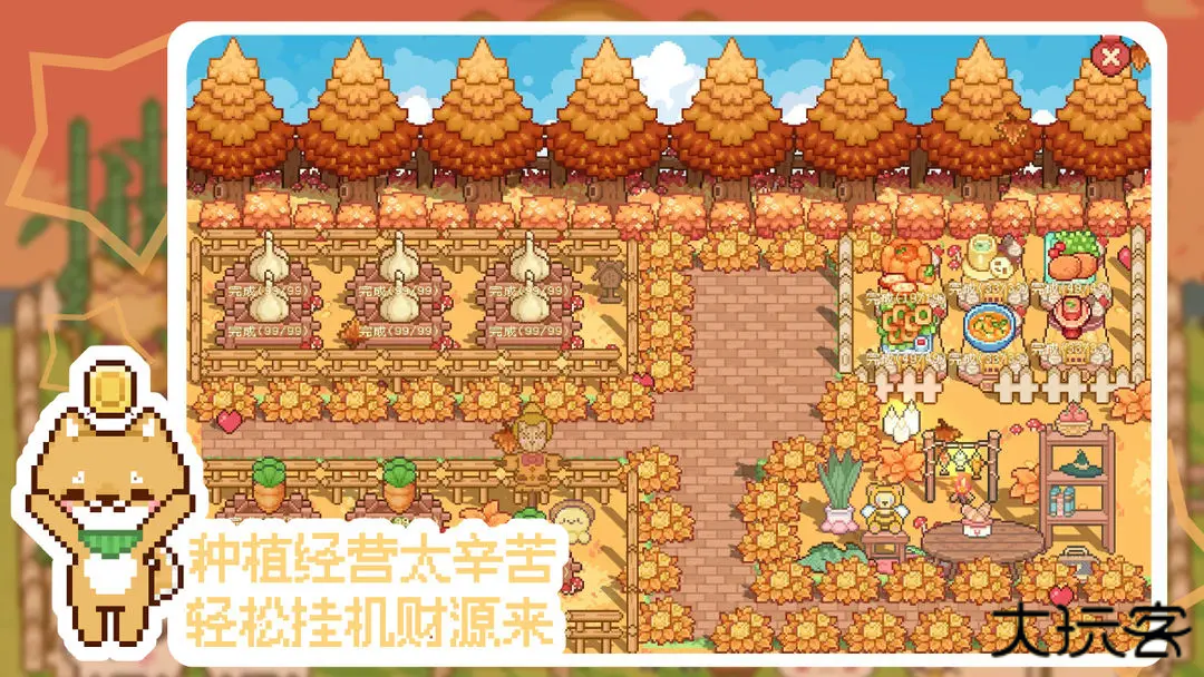 我的可爱村最新版下载