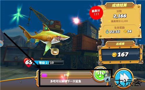 饥饿鲨世界国际服正版