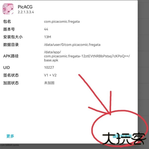 np管理器安卓版