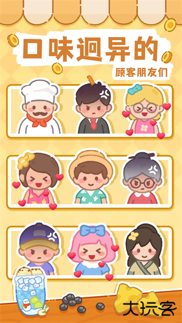 梦幻奶茶屋最新版下载