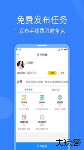 全民悬赏app免费版