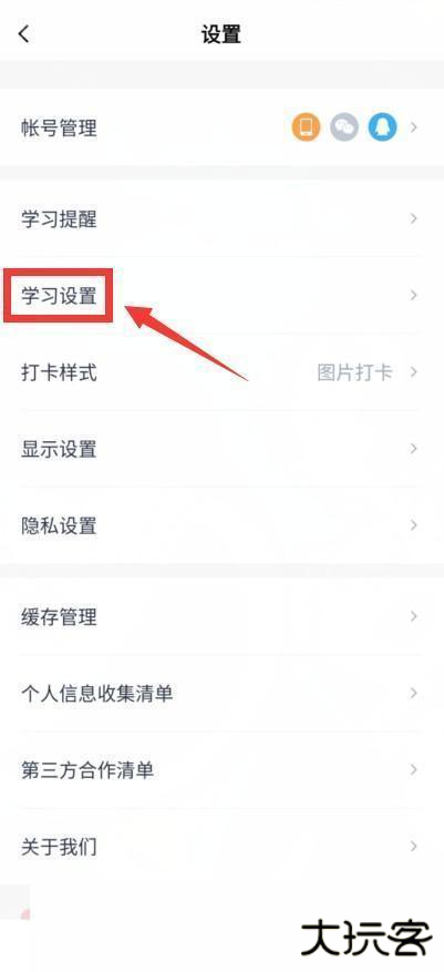 百词斩如何关闭声音