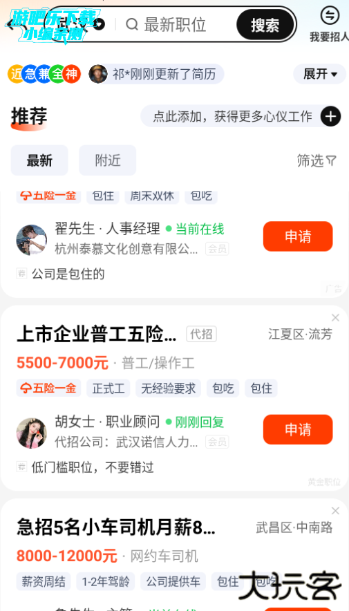58同城app下载最新版本2025 58同城app下载最新版本2025