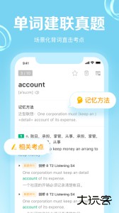 GRE3000词app官方版下载 v5.0.2安卓版