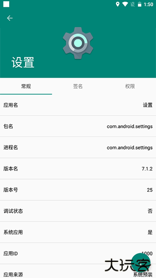 应用管家免费下载