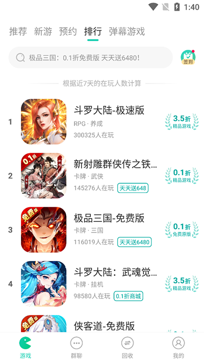 小七手游免费下载