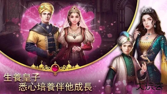 苏丹的游戏最新版下载