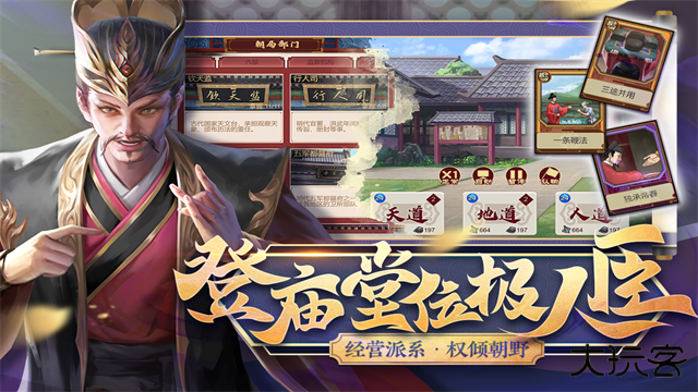 豪杰成长：计划最新版下载