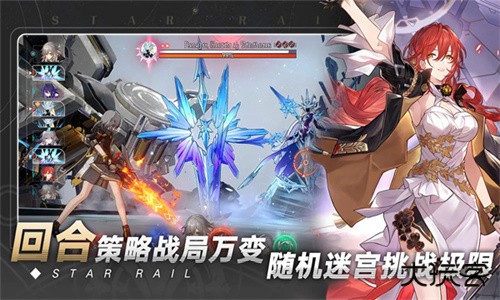 崩坏星穹铁道云游戏下载