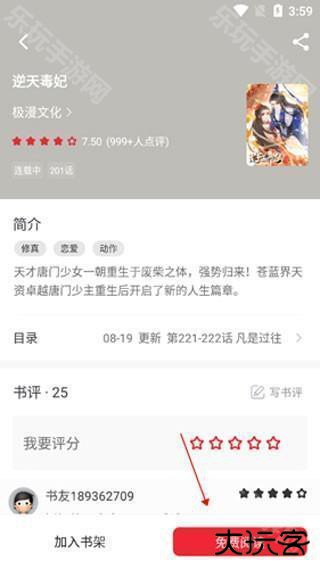 追书大师官方正版