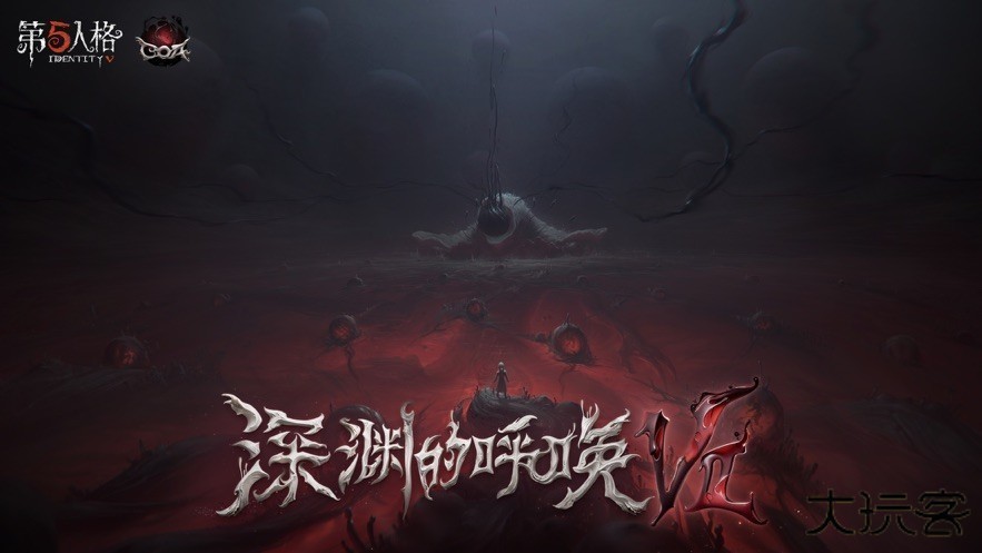 第五人格云游戏