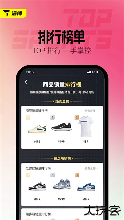 滔搏运动免费下载