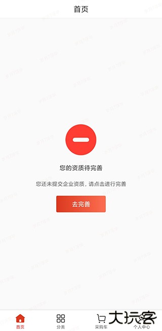 京东万商app官方下载安装