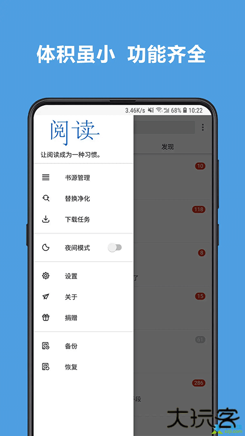 开源阅读
