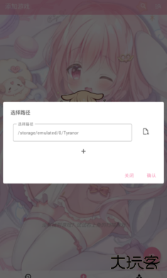 tyranor模拟器老版本