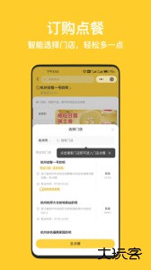 inm一鸣真鲜奶吧官方版app下载 v3.7.9安卓版