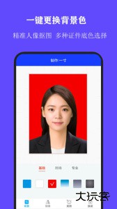全能证件照大师官方版下载 v3.1.4安卓版