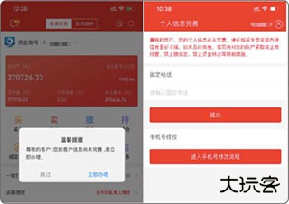 申万宏源证券app