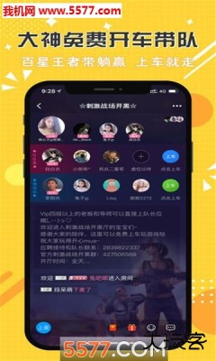 点点开黑陪玩官方正版下载3.3.1免费版