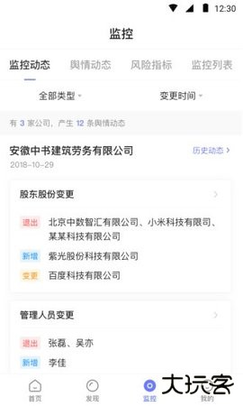企百科2026新版下载1.2511.2免费版