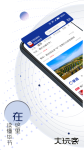 新毕节官方版下载 v1.3.06安卓版