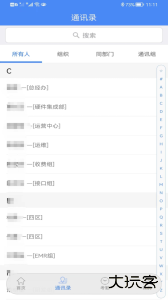 卫宁OA移动办公系统客户端官方版下载 v4.8.1安卓版