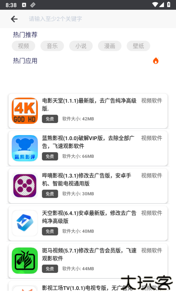 酷猫软件免费下载