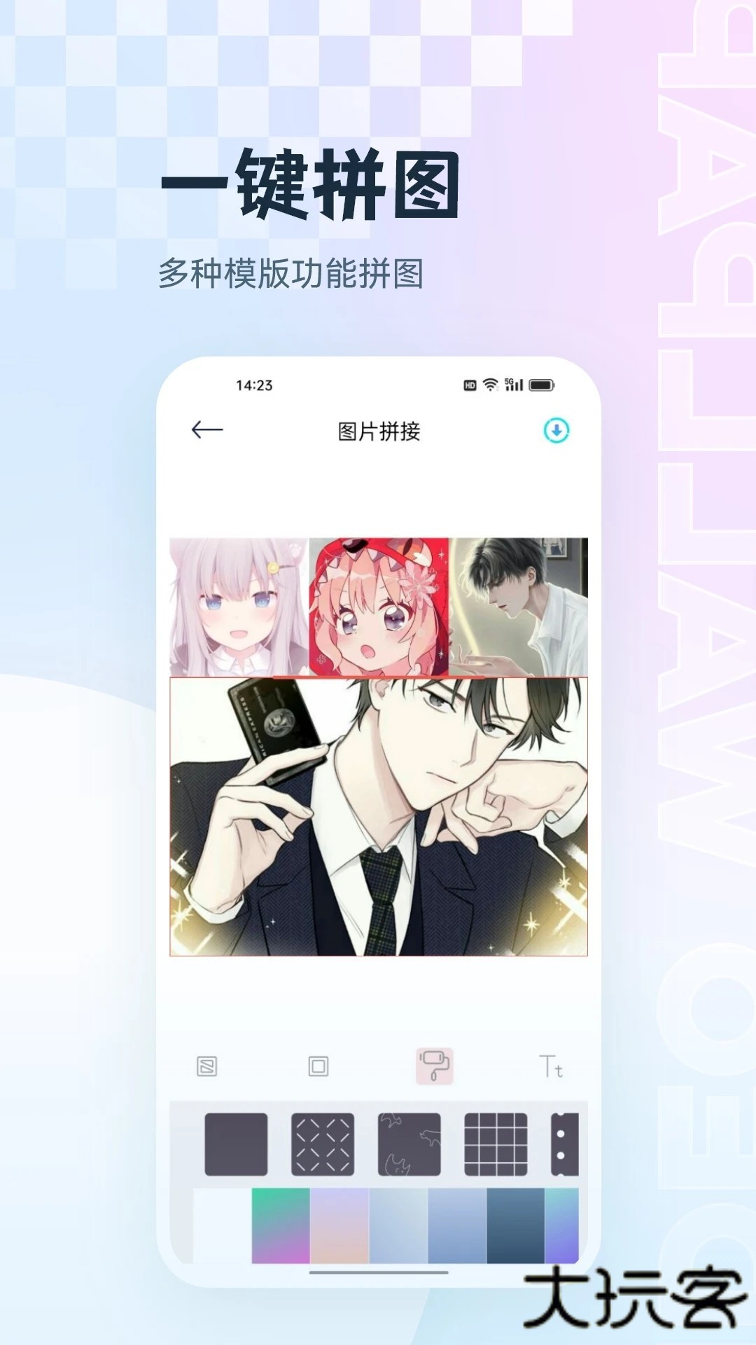 手机相册集管家