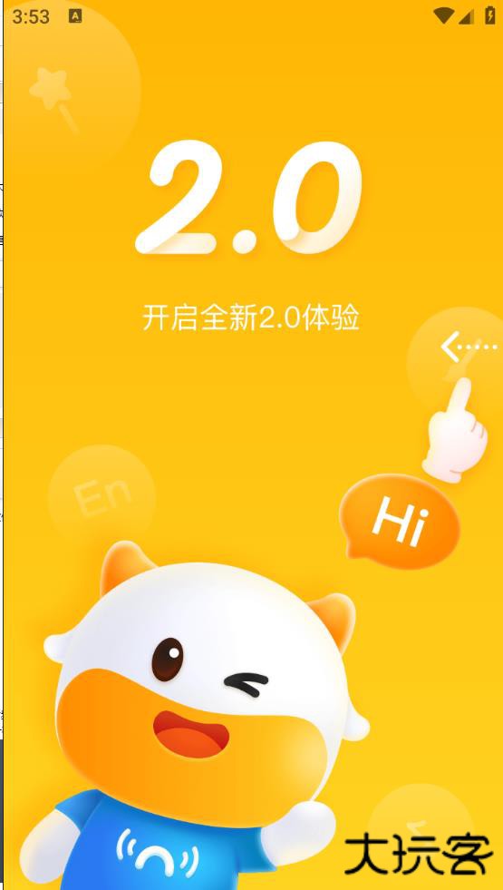 牛听听app免费下载