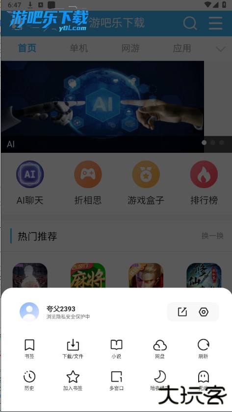 夸克浏览器下载免费版