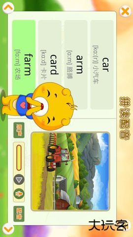 英语国际音标学习APP5.5.332免费版