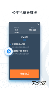 申程出行司机最新版下载 v3.11.0安卓版