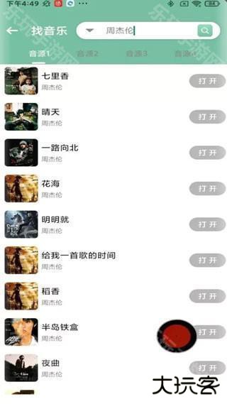 资源大师1.3.5