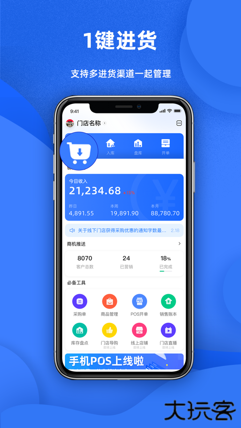 天猫店掌免费下载