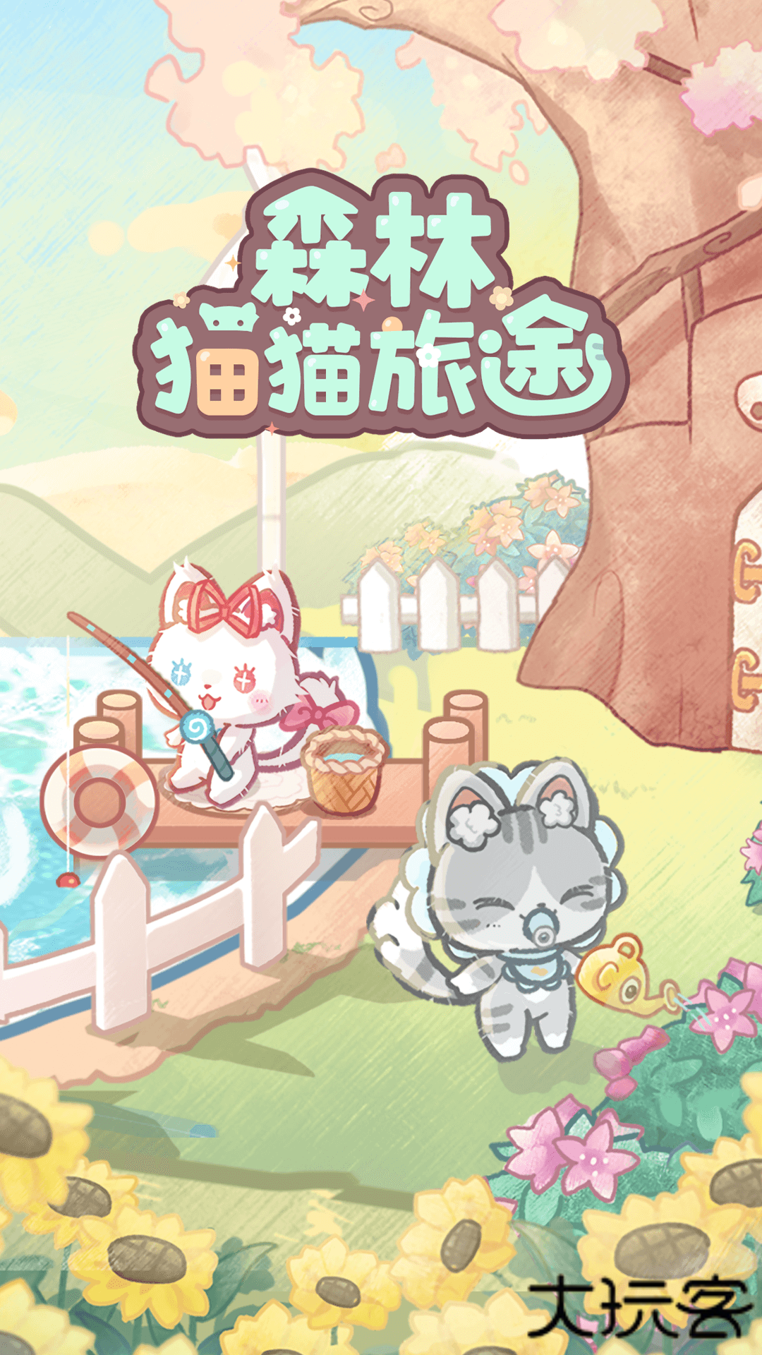 森林猫猫旅途最新版下载