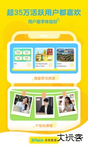 51Talk无忧英语官方版下载 v6.2.3安卓版