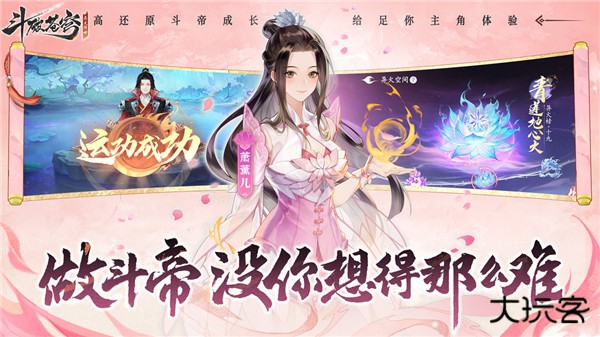 斗破苍穹异火降世最新版下载