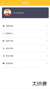货啦啦软件最新版下载 v1.0.8安卓版