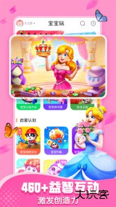 宝宝巴士app最新版下载 v8.8.60安卓版