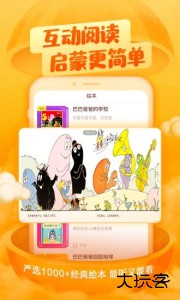 喜马拉雅儿童HD官方版安卓版下载 v3.16.1