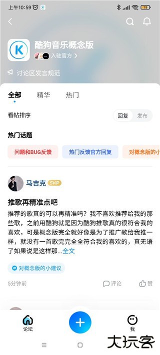 酷狗音乐概念版app下载安装最新版
