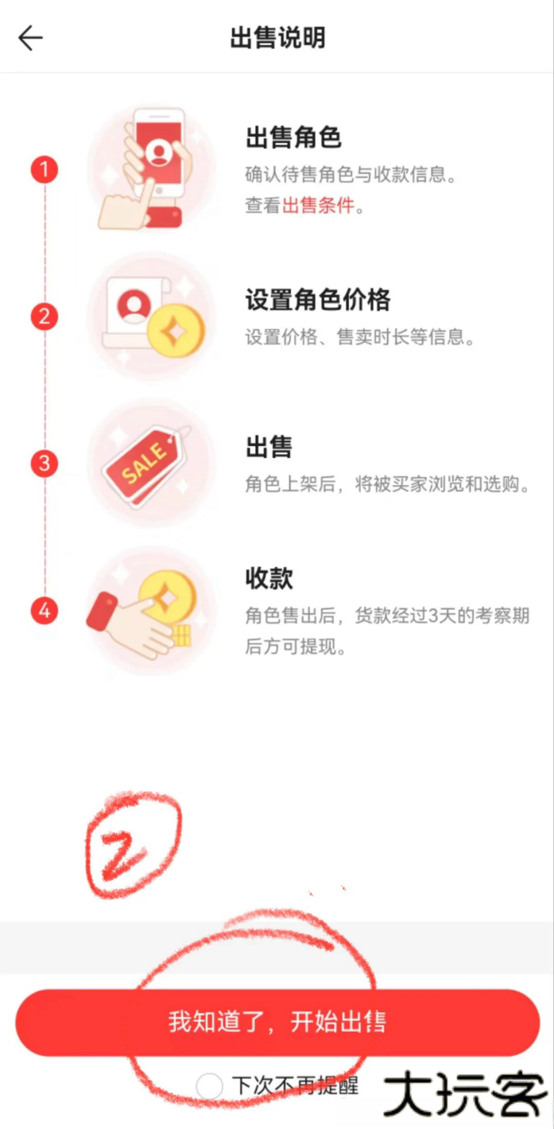网易藏宝阁