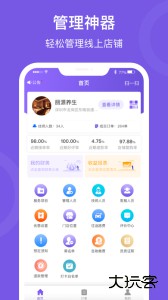 按个摩商户端最新版下载 v1.5.4安卓版